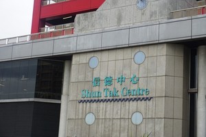 香港信德中心